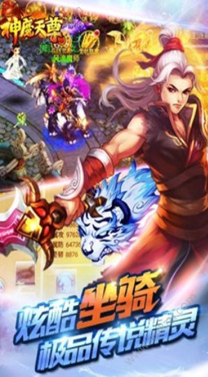 神魔天尊官方图2