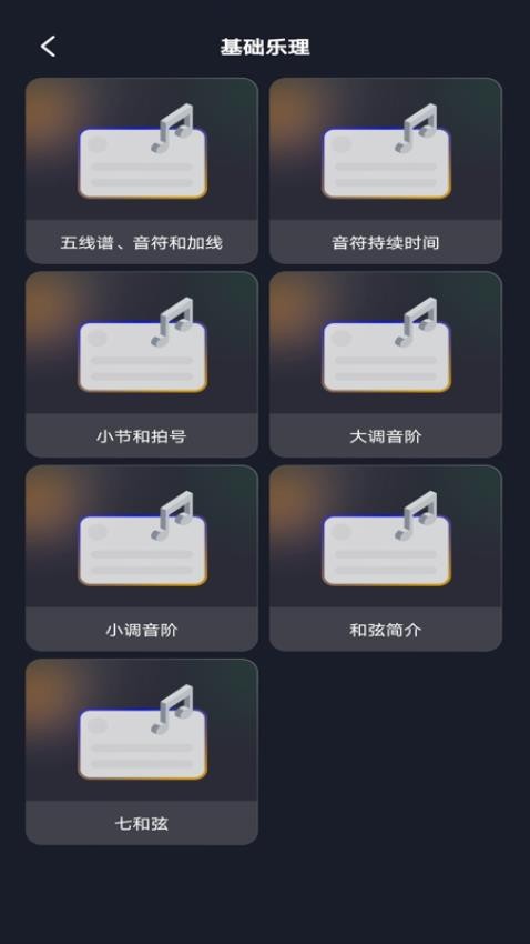 钢琴模拟教学图1