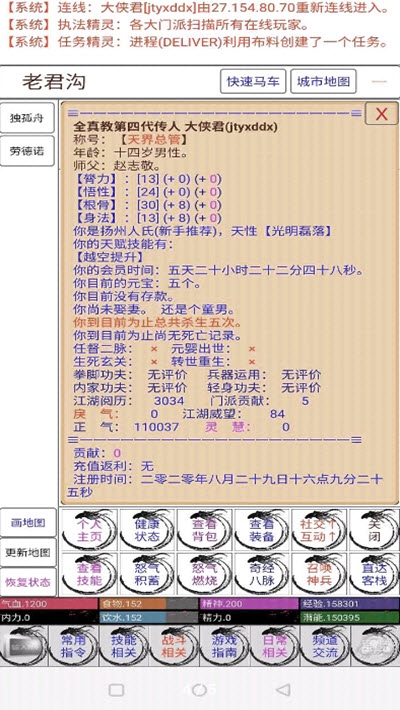 今天也想当大侠游戏图3