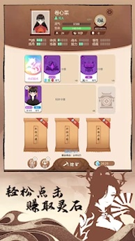 卡包修仙折相思最新版图1