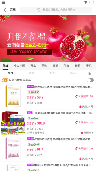 小鹿优品app图3