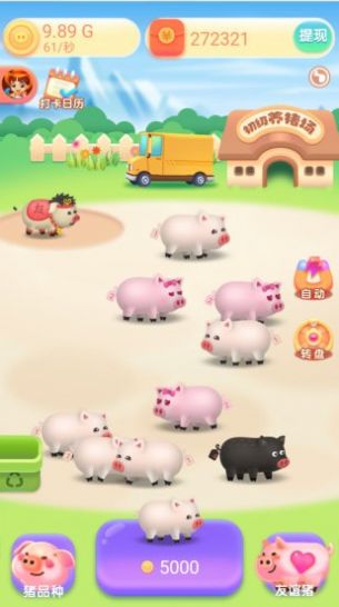 我爱养猪红包版图3