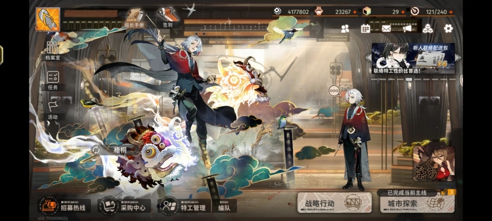 新月同行官服图3