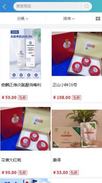 天宏沐晨安装到桌面app图4