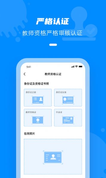 点一老师APP图2