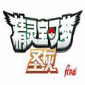 口袋妖怪圣灰汉化版安装包下载  v4.8.6.6