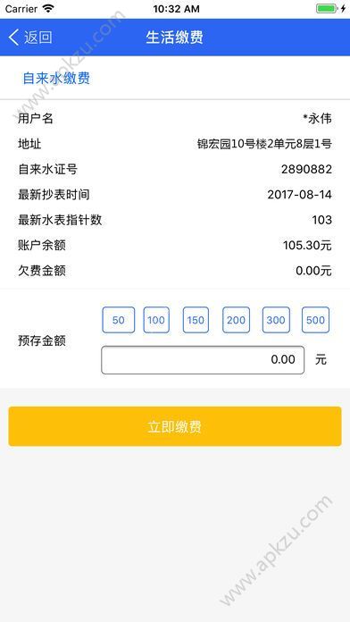 金普新生活官方下载app客户端 v1.0.0图3