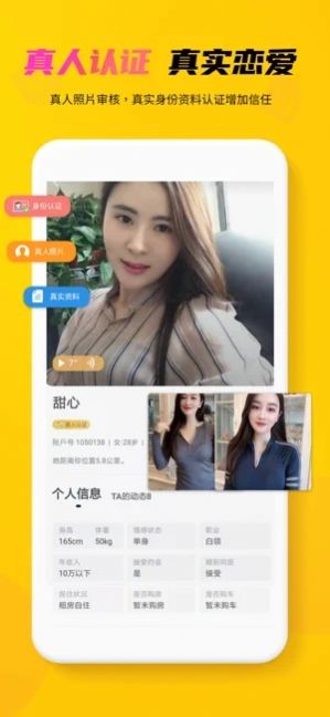 水蜜桃交友app图8