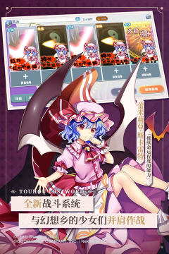 东方归言录官方版图3