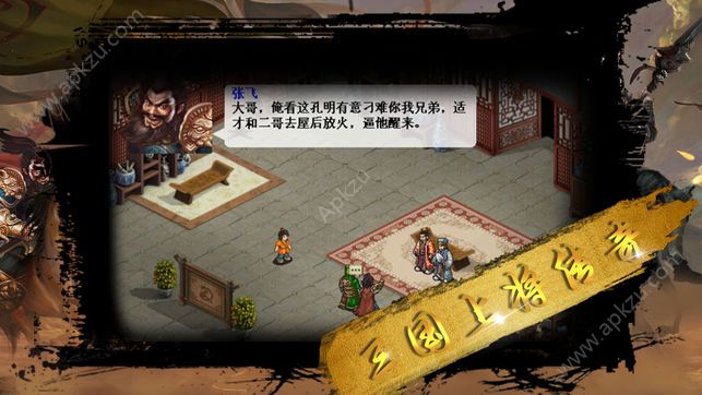 三国上将传奇元宝安卓版 v1.0图4