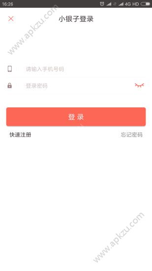小银子官方版图1