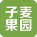 子麦果园app
