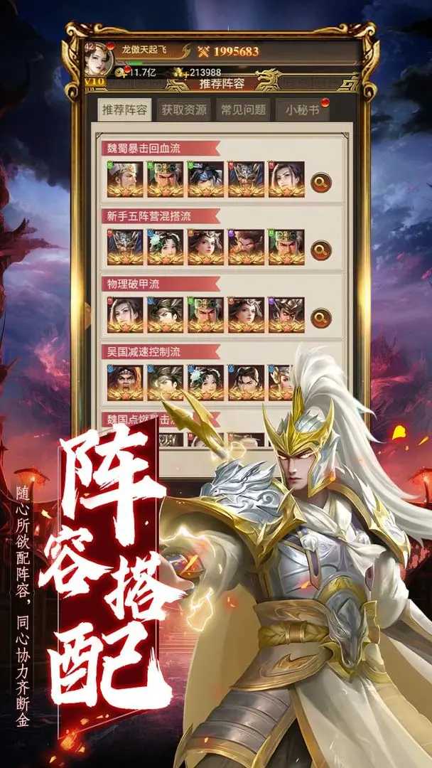 领主冲突正版图2