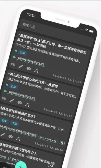 元思笔记app图4