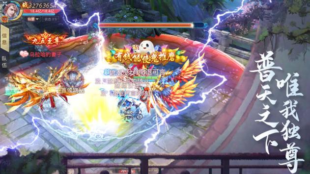 大陆魂圣手游图4