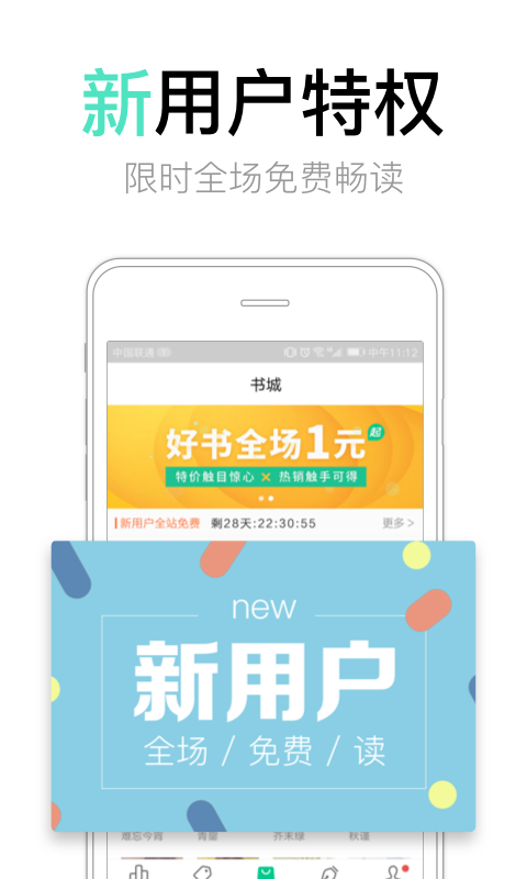 书旗小说网官网app下载  v11.6.5.163图3