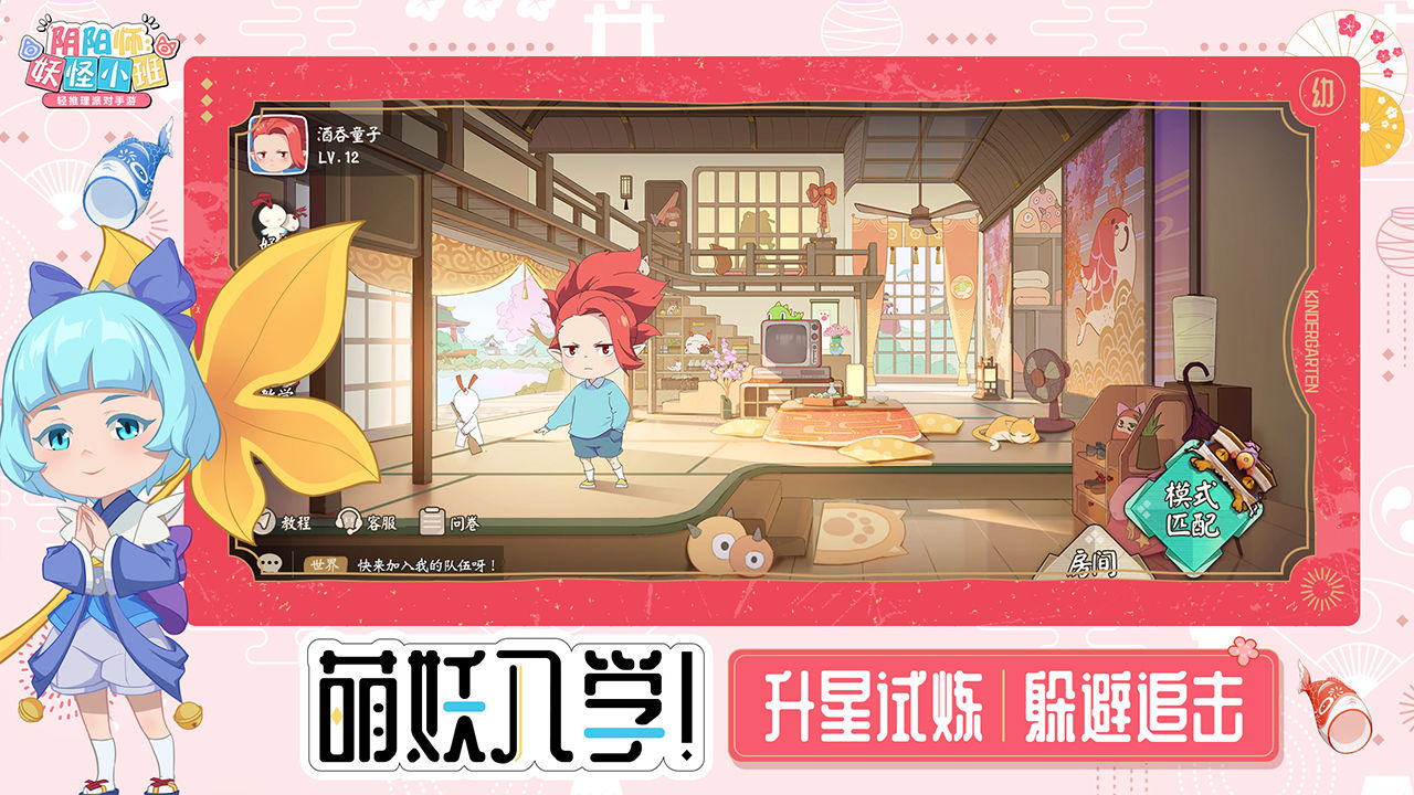 妖怪幼儿园手游官方测试版 v1.0图2