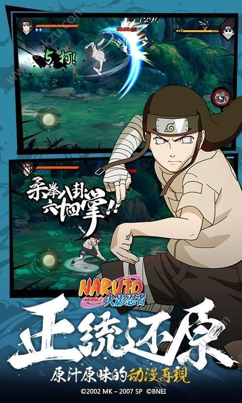 腾讯火影忍者手游官网安卓最新版下载  v1.30.15.18图4