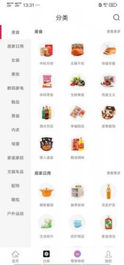 黑金商城邀请码图3