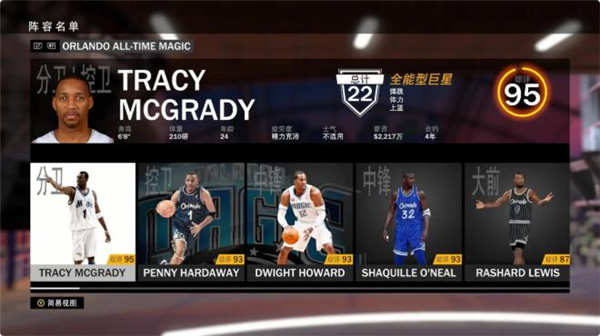 NBA2K14安卓版中文版图2
