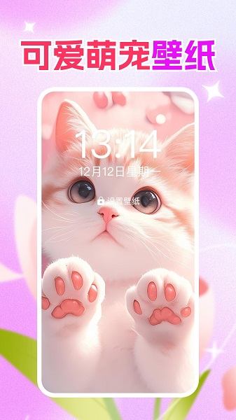 免费壁纸秀秀图4