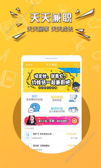 鲤鱼兼职app图1