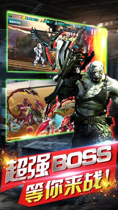 生化前线僵尸来袭安卓版图3