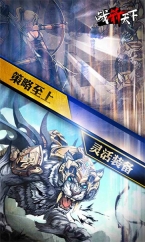 战箭天下安卓版图1