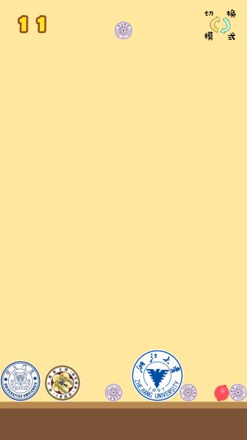 合成世一大清华版图4