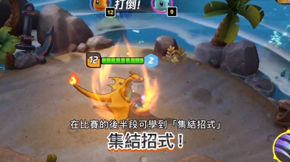 宝可梦大集合官网版图2