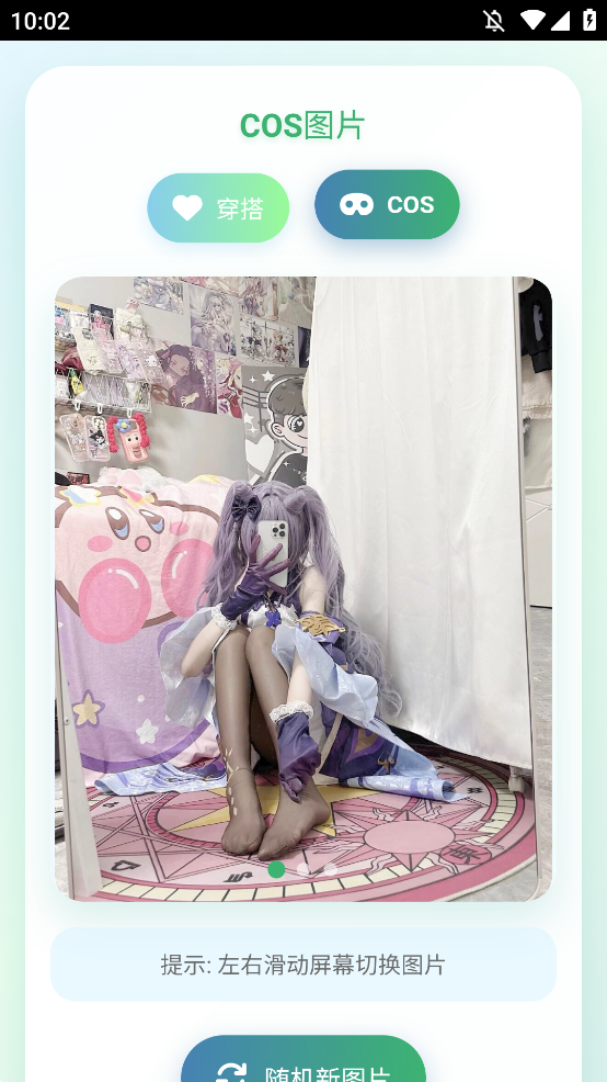 lovegirls穿搭手机版图4