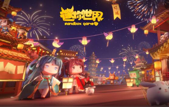 迷你世界1.4.0合集下载