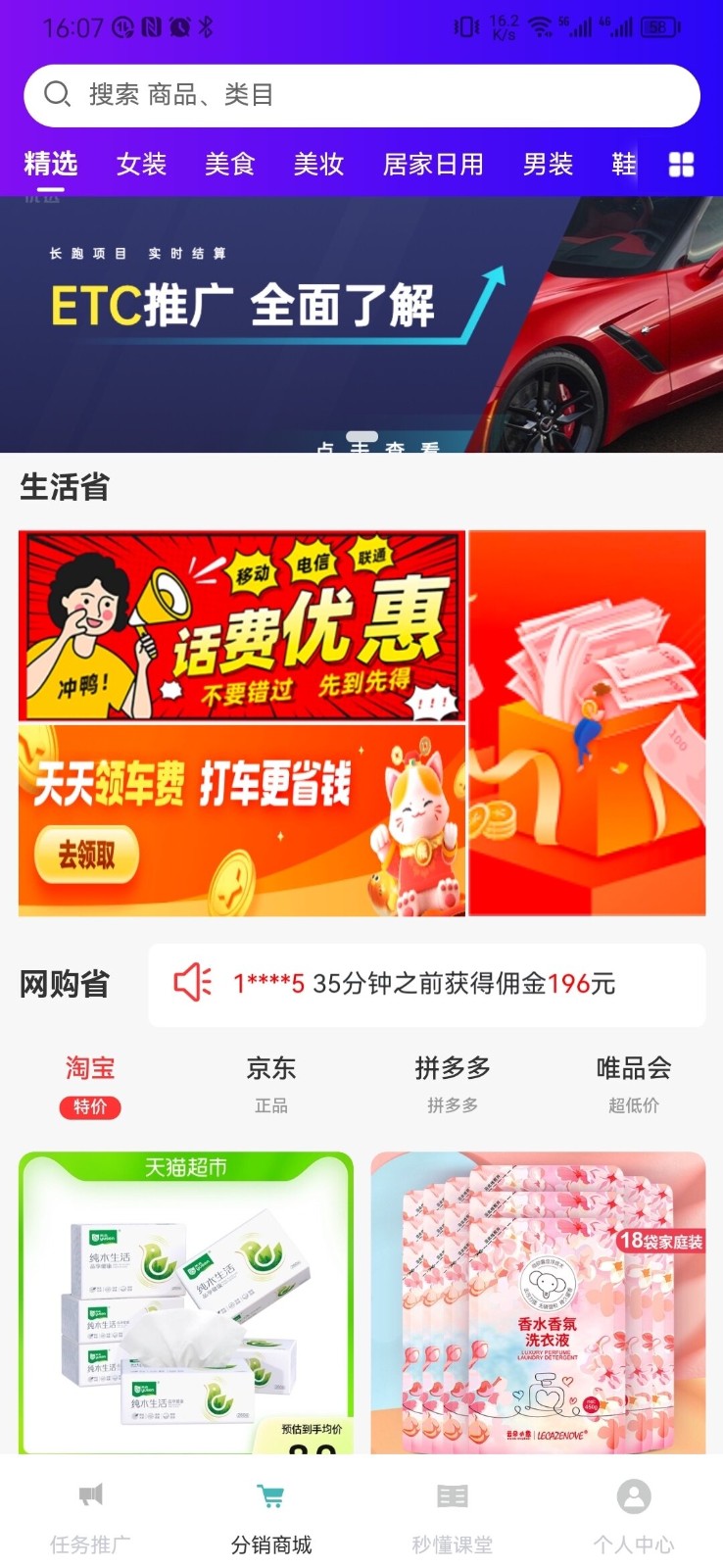 闲创无忧app手机版 v2.0.2图3