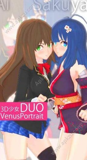 3D少女DUO2游戏安卓最新版下载  v1.1图4