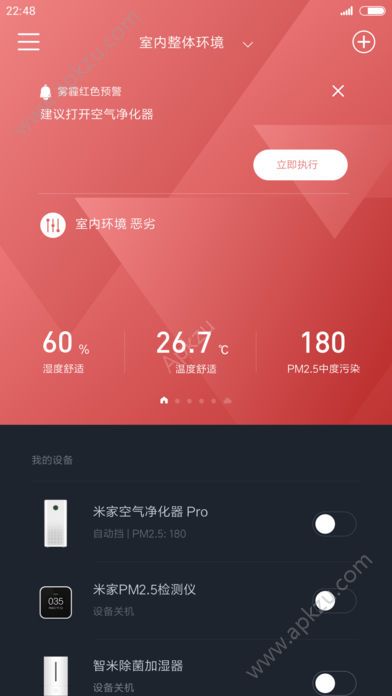 气度软件app官方下载安装  v1.0.5图3