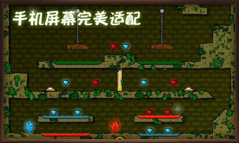 森林冰火人手机版双人版最新版下载  v0.0.3图4