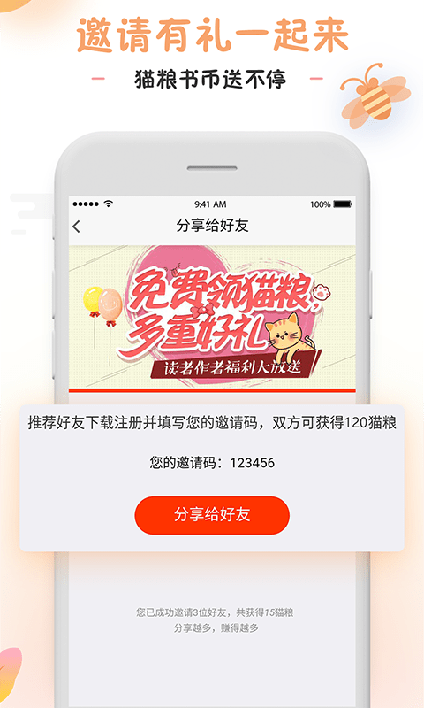 小数阅读app图4