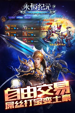 永恒纪元戒手游官网安卓版下载  v3.33.1图1