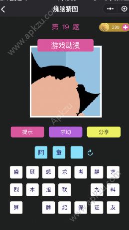 微信烧脑猜图游戏图3