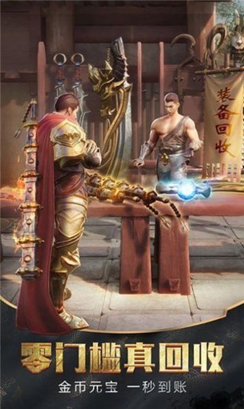 问天传奇手游官方最新版 v1.0图2