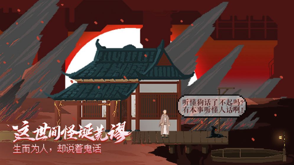 长安夜明全剧情完整版安卓版  v1.0.0图3