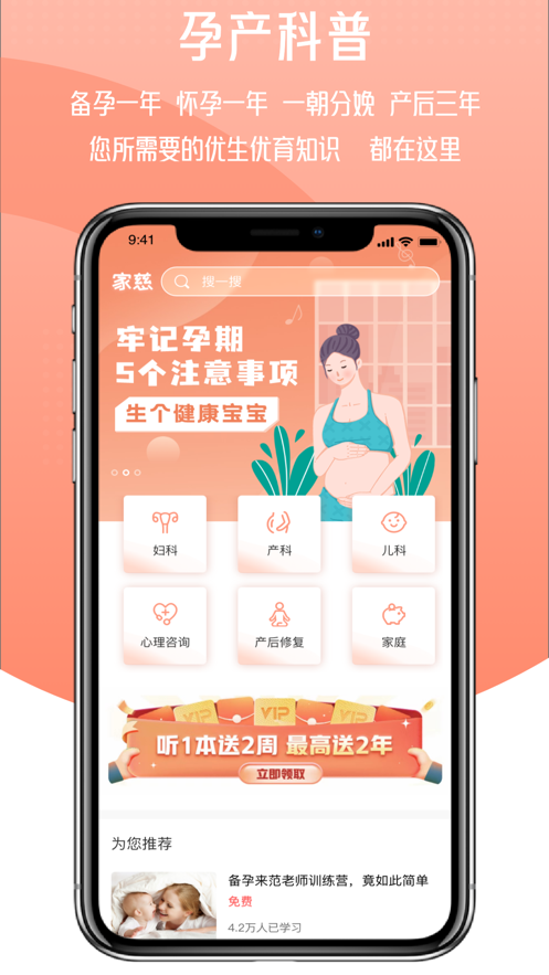 家慈宇宙苹果版  v1.0.4图2