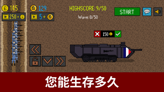 堑壕战1917游戏安卓版  v1.0图2