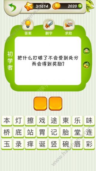 最强大脑冠军游戏图1