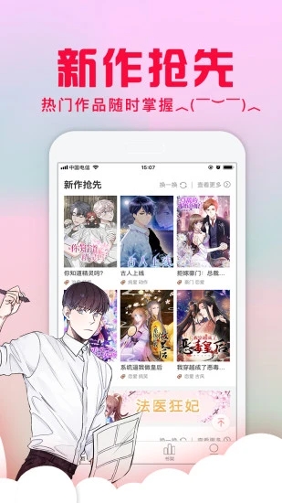 acg库番库3d漫画大全免费网站  v1.0图3