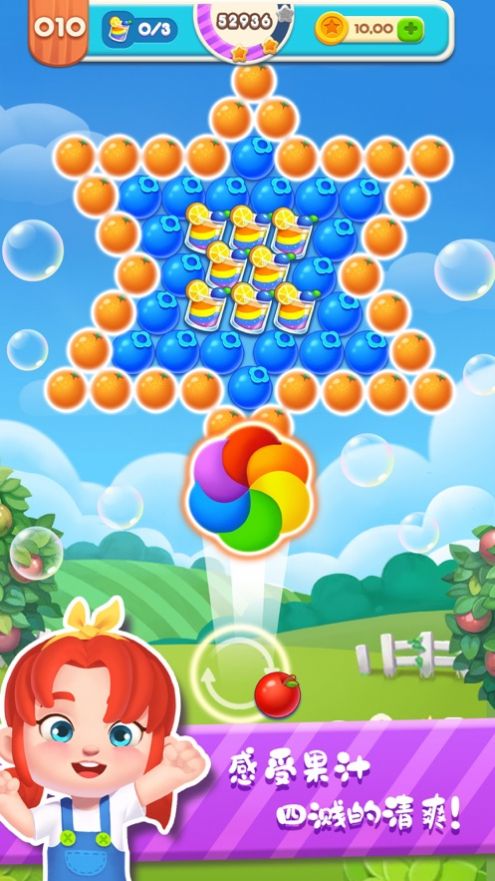 泡泡爆破水果飞溅游戏图1