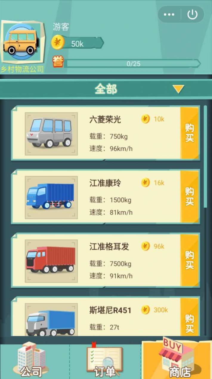 货运之星游戏图3