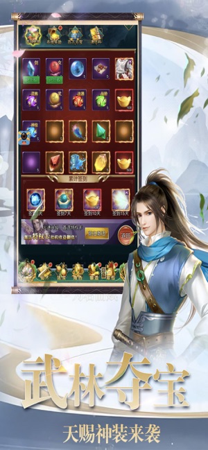 潇湘蝴蝶剑手游图3