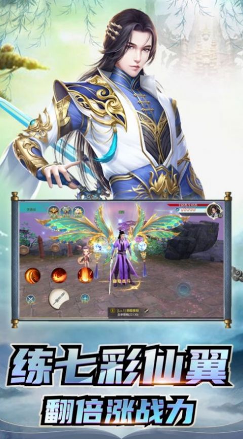 天乾蝶舞手游图2