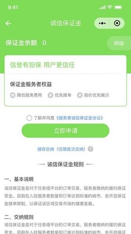 万能任务墙app正式版  v1.2.9图1